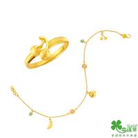 幸運草 粒麗冰果室黃金戒指+黃金腳鍊