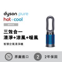 雙12下殺↘Dyson戴森 Pure Hot + Cool 三合一涼暖空氣清淨機HP04(科技藍)-庫-促
