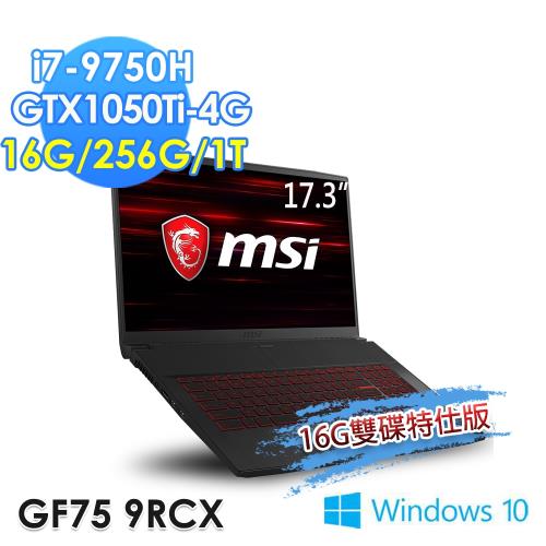 msi微星 GF75 9RCX-286TW 17.3吋電競筆電(i7-9750H/16G/256G+1T/GTX1050Ti-4G-16G雙碟特仕版)