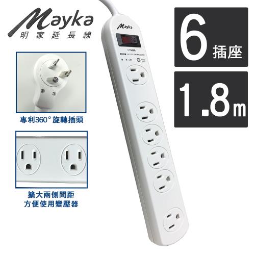 Mayka明家 1開6插電腦延長線 1.8M/6呎(C7688A-6)