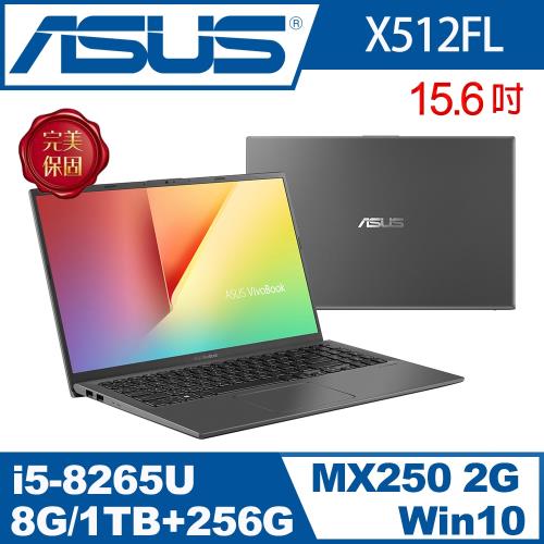 ASUS 華碩 Vivobook X512FL 15.6吋i5四核雙碟升級獨顯輕薄筆電-特仕版