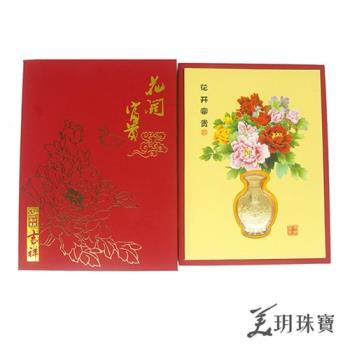 美玥金飾 999足金黃金 花開富貴金箔擺件