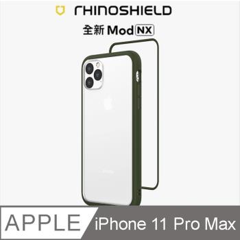【RhinoShield 犀牛盾】iPhone 11 Pro Max Mod NX 邊框背蓋兩用手機殼-軍綠色