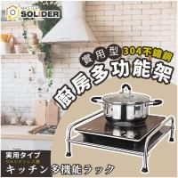 MS -304不鏽鋼廚房多功能置物架(氣炸鍋/瓦斯爐/烤箱)