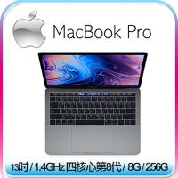【Apple】Apple Macbook Pro 13吋 1.4GHZ四核8代/8GB/256G(MUHP2TA/A)太空灰
