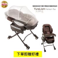 Aprica 智慧型高低可調式電動安撫餐椅搖床 YuraLism Premium Plus