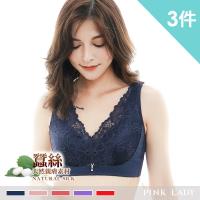 PinkLady 享夜浪漫 無鋼圈蠶絲舒眠內衣 3件組 BC罩杯 (3016)