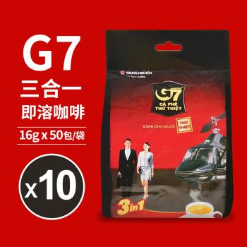 G7 三合一即溶咖啡500包組(10袋裝)