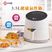 滿額登記送王品餐券-預購限定-EL伊德爾 3.5L液晶觸控健康氣炸鍋                            EH1804(庫)