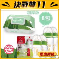 優生純淨柔濕巾88抽x8包-超厚型(再送史努比玻璃奶瓶*4支、奶嘴奶嘴刷組*1)