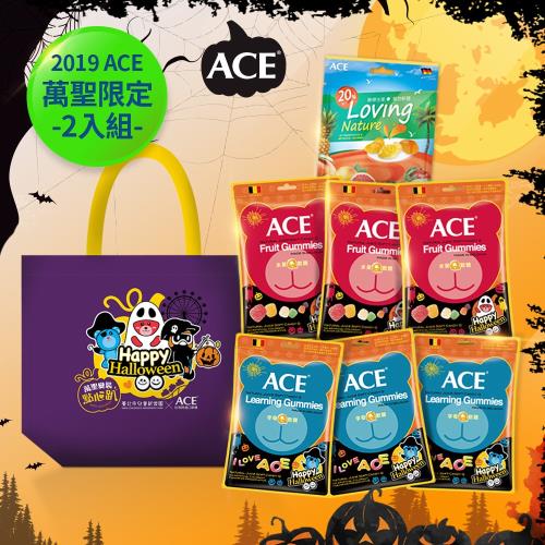 【ACE】2019 ACE軟糖萬聖節限定組(軟糖7包+購物袋)