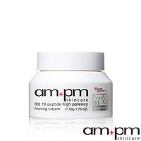 ampm 牛爾 任2件48折起 RX10胜肽抗皺濃縮乳霜