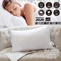 【AGAPE 亞加.貝】MIT台灣製造 JOJO緹花防蹣舒適抗菌枕
