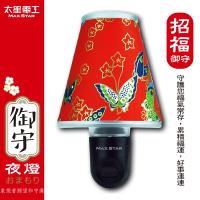 太星電工 御守LED招福夜燈(3入) ZC721*3