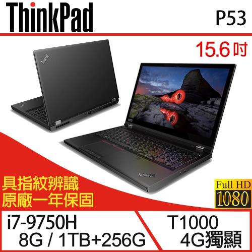 Lenovo 聯想 ThinkPad P53 15.6吋i7六核雙碟Quadro獨顯專業版行動工作站筆電-一年保 20QNCTO1WW