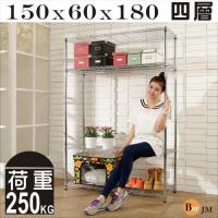 BuyJM 超荷重型150x60x180cm鐵力士加寬四層鍍鉻層架/波浪架