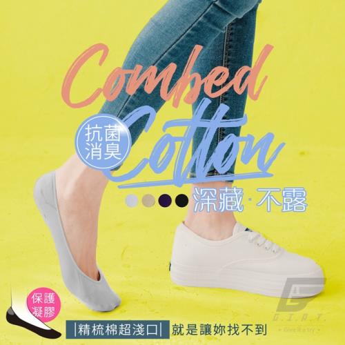 【GIAT】深藏不露後跟防滑抗菌隱形襪(一般/加大-12雙組)