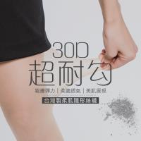 【GIAT】台灣製超耐勾30D柔肌隱形絲襪(12件組)
