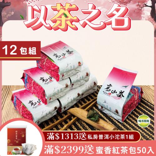喝茶閒閒 精選手捻焙香高山茶 3斤共12包