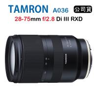 【限量現貨】Tamron 28-75mm f2.8 Di III RXD A036 騰龍(公司貨)