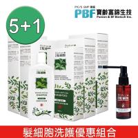 寶齡髮細胞BiohairS洗護組合 (控油洗髮精400ml 5入+頭皮養髮精華液60ml 1入)