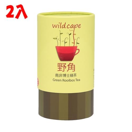 【野角wildcape】有機南非博士綠茶x2罐(40茶包/罐)