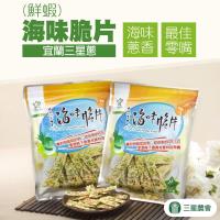 三星農會 蔥小子海味脆片(鮮蝦))-60g-包 (3包一組)