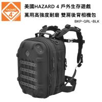 美國HAZARD 4 戶外生存遊戲 萬用高強度耐磨 硬殼雙肩後背相機包-黑色 BKP-GRL-BLK