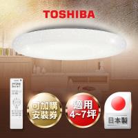 【買就送電子禮券$500】TOSHIBA 4-7坪 星空 LED遙控 吸頂燈 LEDTWTH61GS