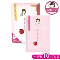玩美日記 蘋果多酚嫩白肌面膜 100片(共10盒)