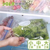 YOLE悠樂居 日式PE食品分裝雙夾鏈密封保鮮袋組合(小x2盒+中x2盒+大x2盒)