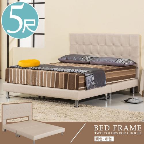 【Homelike】 喜家居雙人5尺貓抓皮床架組(米色)(1952)