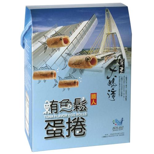 【味一食品】吮指鮪魚鬆蛋捲(大鵬灣)(40g*4包/盒)(榮獲2019年台灣百大伴手禮)