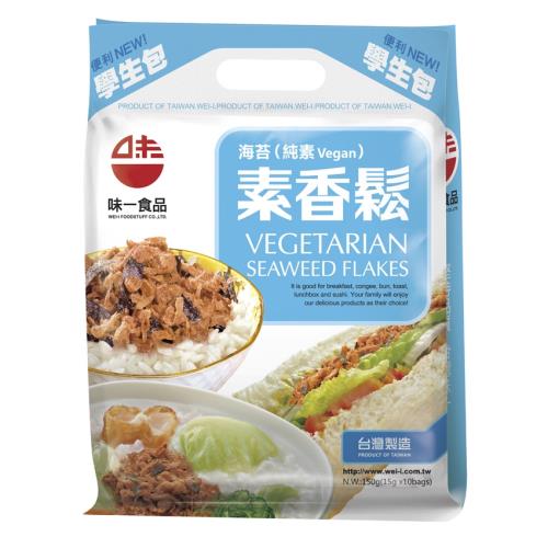 【味一食品】海苔素香鬆15g*10入(學生袋)