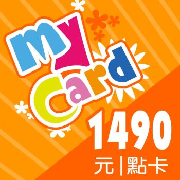MyCard 1490點 點數卡