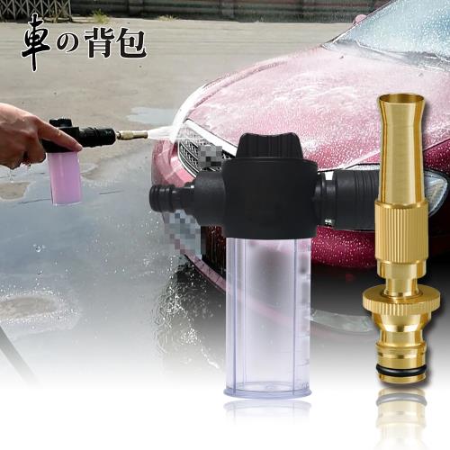 車的背包 全銅噴嘴+一體成型起泡器 套組(洗車/園藝澆花)