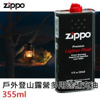 Zippo 戶外登山露營通用原廠打火機煤油 355ml 一罐組