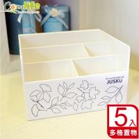 Conalife MIT多格桌上置物盒↘5入↘