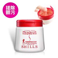 (搓汙力NO.1) SHILLS 舒兒絲 紅魔纖勻體緊緻去角質美體海鹽 250ml