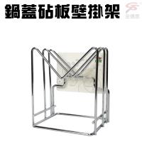 金德恩 台灣製造 免施工鍋蓋砧板壁掛架強力無痕膠/收納架/免釘牆/可重複水洗/SGS檢驗