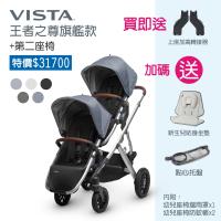 【UPPAbaby】王者之尊旗艦推車。VISTA+第二張座椅(十月贈禮:增高器+新生兒座墊*2)