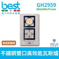 【義大利貝斯特best】精密銅爐頭不鏽鋼雙口高效能瓦斯爐 GH2959