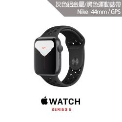 apple watch s5 nike 44mm