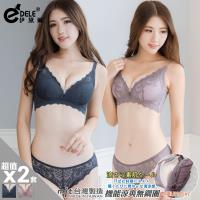 伊黛爾 茉莉瓊絲深V蕾絲透氣調整型無鋼圈內衣 2套組(含內褲)