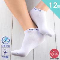 EF/抗菌除臭船型棉襪(男女)#203(盒裝12入)