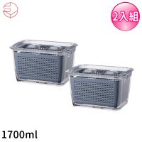 日本霜山 透明蔬果冰箱收纳瀝水保鮮盒(附蓋)2入組-灰色1700ml
