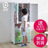 +O家窩 福爾摩沙雙開門三抽兒童吊掛衣櫃-山上有熊(送兒童衣架除溼乾燥劑組)