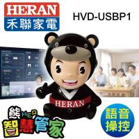 HERAN禾聯 智慧聲控公仔 HVD-USBP1(此設備僅搭配禾聯碩4K HerTV機種和指定的智慧盒子使用,無法搭配其他機種和單獨使用)