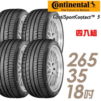 【Continental馬牌】ContiSportContact5高性能輪胎_四入組_265/35/18(CSC5)