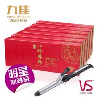 《九佳》頂級奈米天然珍珠粉(尊榮牡丹六盒組)加贈沙宣陶瓷離子捲髮夾